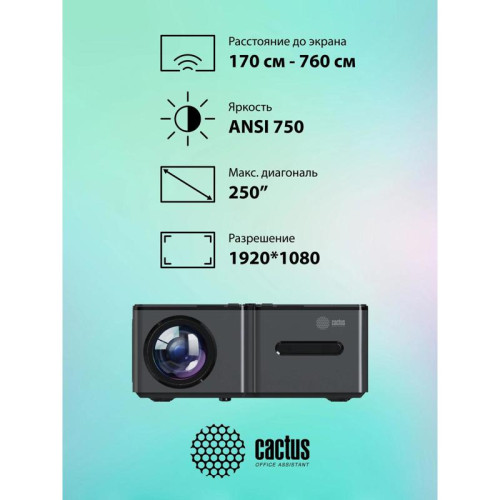 Проектор Cactus CS-PRO.03B.Full HD-A LCD 7500Lm LS 720Lm ANSI (1920x1080) 2300:1 ресурс лампы:30000часов 2xUSB typeA 3xHDMI 1.73кг