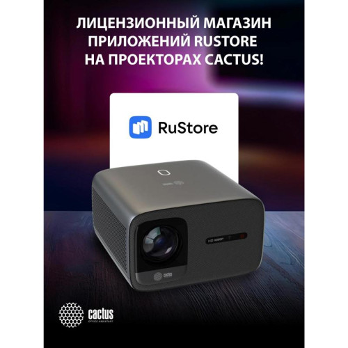 Проектор Cactus CS-PRC.06B.Full HD-A LCD 900Lm ANSI (1920x1080) 2000:1 ресурс лампы:50000часов 2xUSB typeA 2xHDMI 3.0кг