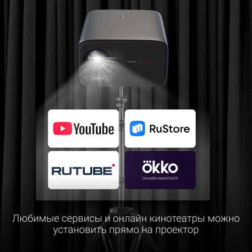 Проектор Digma DP-FHD800A LCD 12000Lm LS 800Lm ANSI (1920x1080) 3000:1 ресурс лампы:50000часов 2xUSB typeA 2xHDMI 4.1кг