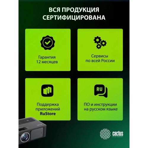 Проектор Cactus CS-PRM.01B.Full HD-A LCD 700Lm ANSI (1920x1080) 2500:1 ресурс лампы:50000часов 2xUSB typeA 2xHDMI 1.8кг