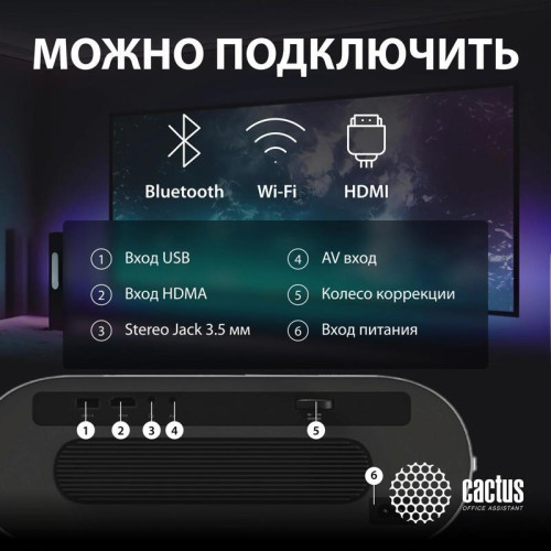 Проектор Cactus CS-PRO.01WT.Full HD LCD 6000Lm LS 500Lm ANSI (1920x1080) 2000:1 ресурс лампы:30000часов 1xUSB typeA 1xHDMI 2.55кг Проектор Cactus CS-PRO.01WT.Full HD LCD 6000Lm LS 500Lm ANSI (1920x1080) 2000:1 ресурс лампы:30000часов 1xUSB typeA 1xHDMI 2.55кг