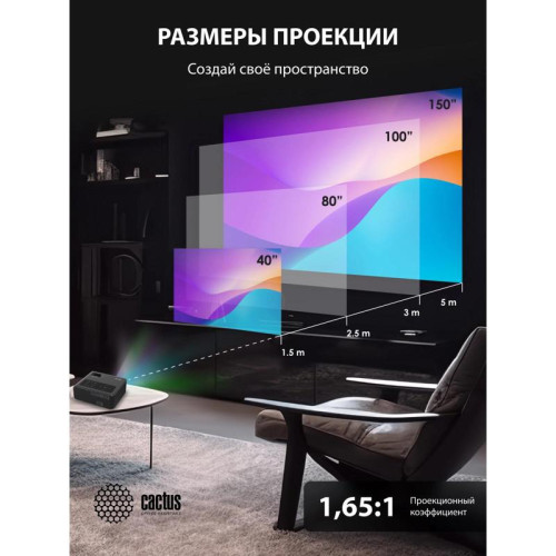 Проектор Cactus CS-PRM.01B.Full HD LCD 700Lm ANSI (1920x1080) 2500:1 ресурс лампы:50000часов 2xUSB typeA 2xHDMI 1.8кг