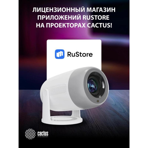 Проектор Cactus CS-PRE.01WT.Full HD-A LCD 250Lm ANSI (1920x1080) 1500:1 ресурс лампы:50000часов 1xUSB typeA 1xHDMI 1кг