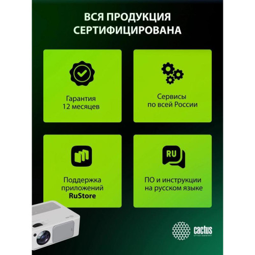 Проектор Cactus CS-PRM.01WT.Full HD-A LCD 700Lm ANSI (1920x1080) 2500:1 ресурс лампы:50000часов 2xUSB typeA 2xHDMI 1.8кг Проектор Cactus CS-PRM.01WT.Full HD-A LCD 700Lm ANSI (1920x1080) 2500:1 ресурс лампы:50000часов 2xUSB typeA 2xHDMI 1.8кг