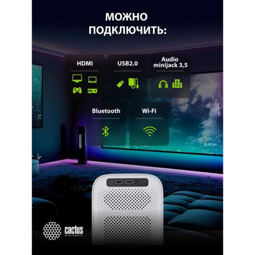 Проектор Cactus CS-PRC.07WT.Full HD-A LCD 350Lm ANSI (1920x1080) 2000:1 ресурс лампы:50000часов 1xUSB typeA 1xHDMI 1кг