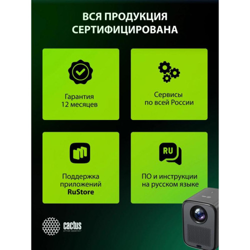 Проектор Cactus CS-PRC.07B.Full HD-A LCD 350Lm ANSI (1920x1080) 2000:1 ресурс лампы:50000часов 1xUSB typeA 1xHDMI 1кг