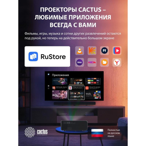 Проектор Cactus CS-PRM.01B.Full HD-A LCD 700Lm ANSI (1920x1080) 2500:1 ресурс лампы:50000часов 2xUSB typeA 2xHDMI 1.8кг