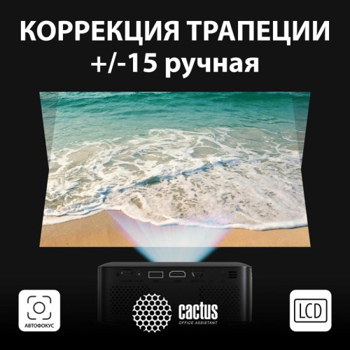 Проектор Cactus CS-PRE.08B.WXGA LCD 1500Lm LS 150Lm ANSI (1280x720) 1000:1 ресурс лампы:30000часов 1xUSB typeA 1xHDMI 0.5кг