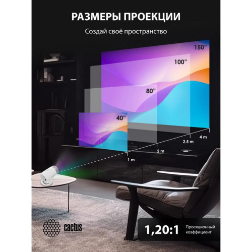 Проектор Cactus CS-PRE.01WT.Full HD-A LCD 250Lm ANSI (1920x1080) 1500:1 ресурс лампы:50000часов 1xUSB typeA 1xHDMI 1кг