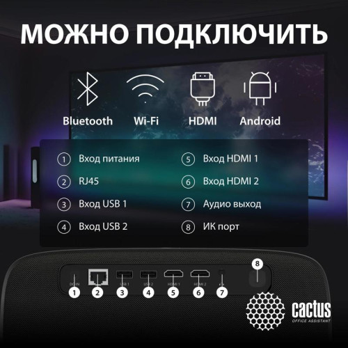 Проектор Cactus CS-PRC.05B.Full HD-A LCD 7500Lm LS 720Lm ANSI (1920x1080) 1000:1 ресурс лампы:50000часов 2xUSB typeA 2xHDMI 1.78кг