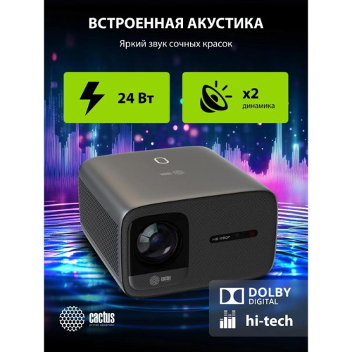 Проектор Cactus CS-PRC.06B.Full HD-A LCD 900Lm ANSI (1920x1080) 2000:1 ресурс лампы:50000часов 2xUSB typeA 2xHDMI 3.0кг