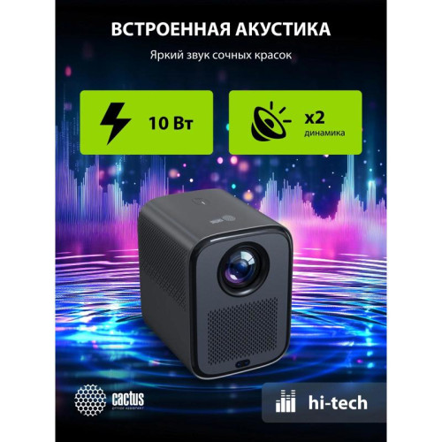 Проектор Cactus CS-PRC.07B.Full HD-A LCD 350Lm ANSI (1920x1080) 2000:1 ресурс лампы:50000часов 1xUSB typeA 1xHDMI 1кг