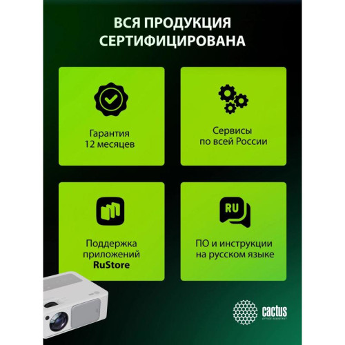 Проектор Cactus CS-PRM.01WT.Full HD LCD 700Lm ANSI (1920x1080) 2500:1 ресурс лампы:50000часов 2xUSB typeA 2xHDMI 1.8кг