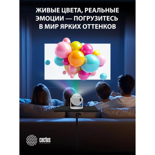 Проектор Cactus CS-PRE.01WT.Full HD-A LCD 250Lm ANSI (1920x1080) 1500:1 ресурс лампы:50000часов 1xUSB typeA 1xHDMI 1кг