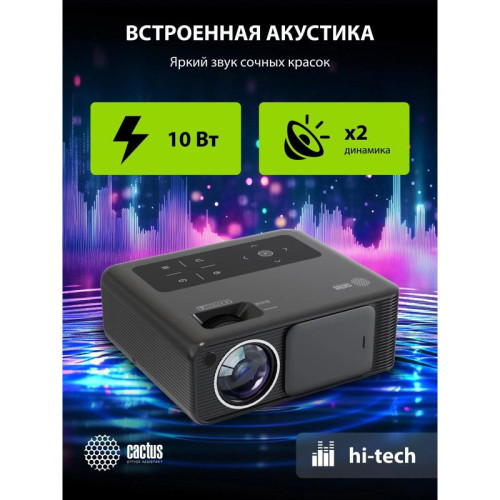 Проектор Cactus CS-PRM.01B.Full HD LCD 700Lm ANSI (1920x1080) 2500:1 ресурс лампы:50000часов 2xUSB typeA 2xHDMI 1.8кг
