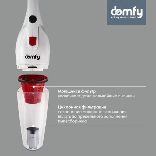Пылесос ручной/ Пылесос ручной Domfy DSC-VC301 1000Вт белый/красный