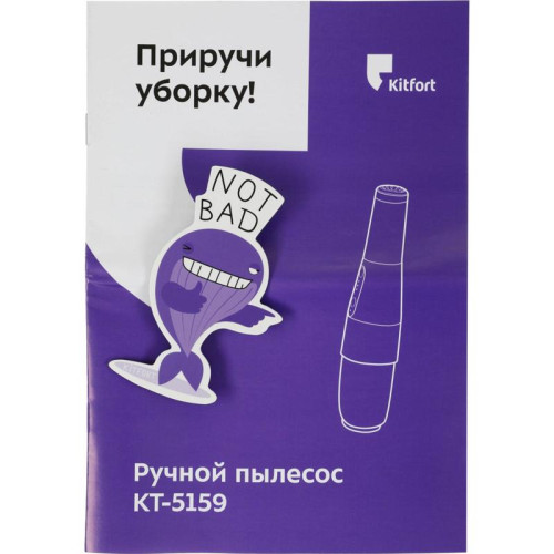 Пылесос ручной/ Пылесос ручной Kitfort КТ-5159 70Вт белый/черный