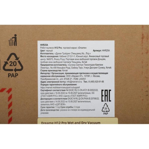 Пылесос моющий/ Пылесос моющий Dreame H12 Pro 300Вт серый