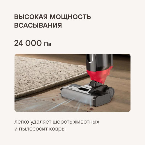 Пылесос моющий/ Пылесос моющий Rondell RDE-2080 200Вт черный/красный