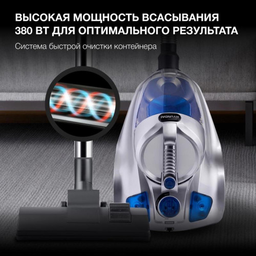 Пылесос/ Пылесос Hyundai HYV-C4575 2400Вт серебристый/синий