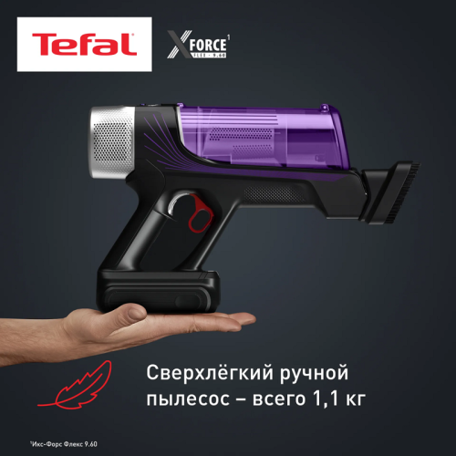 Беспроводной пылесос Tefal/ 7211005033