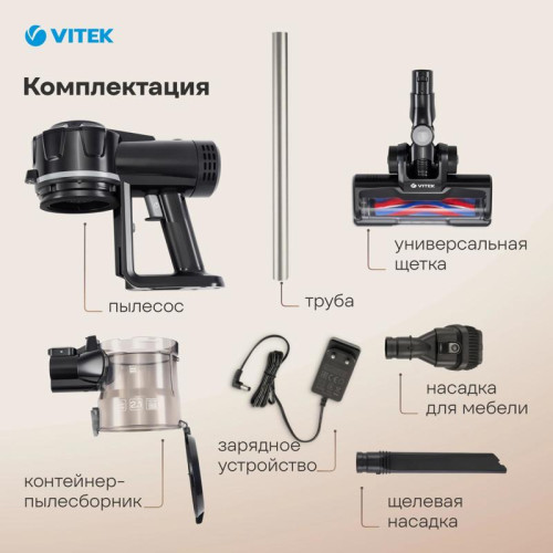 Пылесос/ Пылесос Vitek Starlight VT-8143 1000Вт черный/серебристый