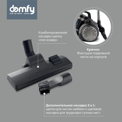 Пылесос/ Пылесос Domfy DSB-VC502 2000Вт черный
