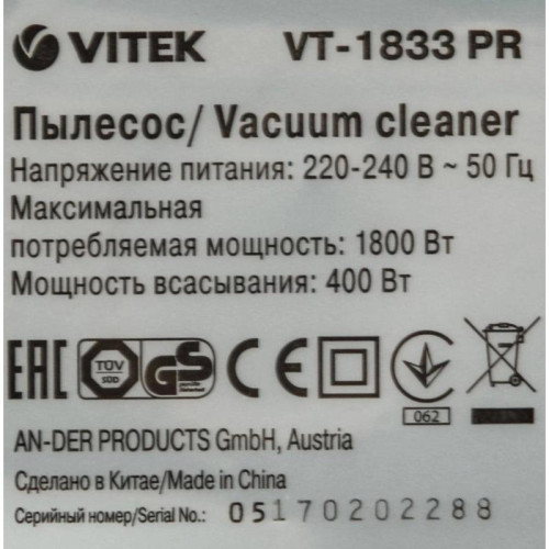 Пылесос/ Пылесос Vitek VT-1833 PR 1800Вт жемчужный/синий Пылесос/ Пылесос Vitek VT-1833 PR 1800Вт жемчужный/синий