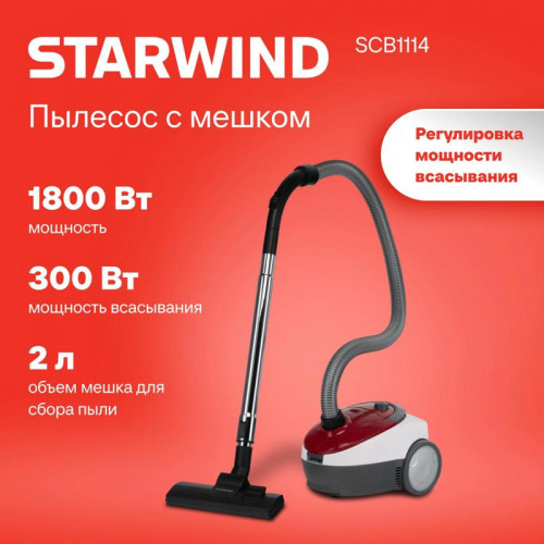 Пылесос/ Пылесос Starwind SCB1114 1800Вт красный/белый (в компл.:1мешок)
