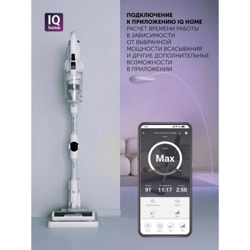 Пылесос/ Пылесос Polaris IQ Home PVCS 4070 600Вт белый