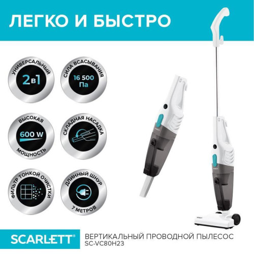 Пылесос ручной/ Пылесос ручной Scarlett SC-VC80H23 600Вт белый/черный