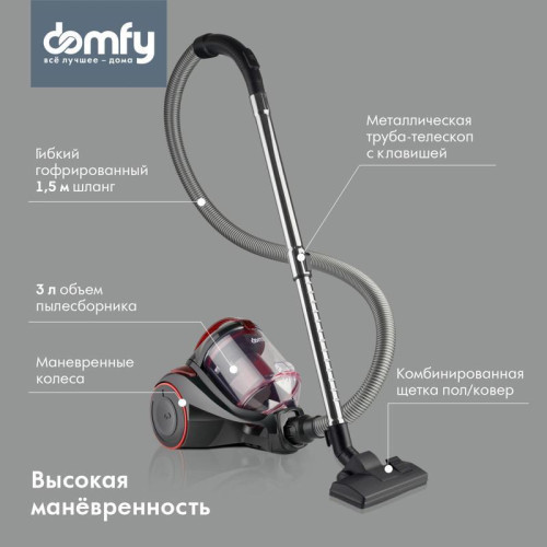 Пылесос/ Пылесос Domfy DSC-VC704 2400Вт черный/красный