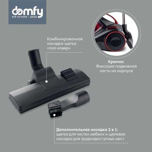 Пылесос/ Пылесос Domfy DSC-VC704 2400Вт черный/красный
