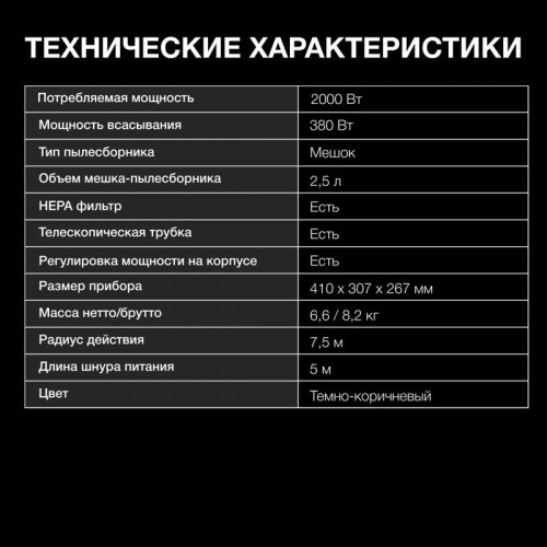 Пылесос/ Пылесос Hyundai HYV-B4055 2000Вт темно-коричневый/черный (в компл.:1мешок) Пылесос/ Пылесос Hyundai HYV-B4055 2000Вт темно-коричневый/черный (в компл.:1мешок)