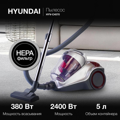 Пылесос/ Пылесос Hyundai HYV-C4570 2400Вт серебристый/красный