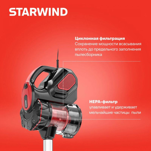 Пылесос ручной/ Пылесос ручной Starwind SCH1310 1000Вт красный/черный