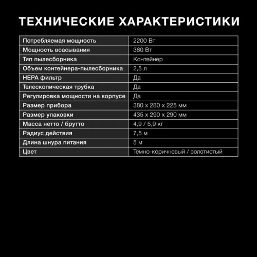 Пылесос/ Пылесос Hyundai HYV-C3550 2220Вт золотистый/темно-коричневый