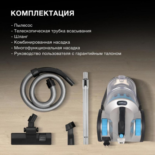 Пылесос/ Пылесос Hyundai HYV-C2955 2400Вт серебристый/синий