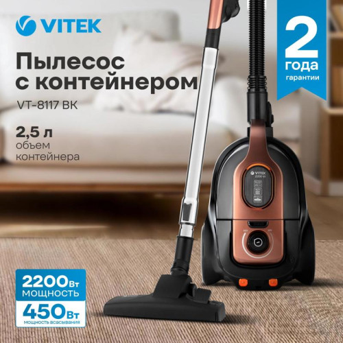 Пылесос/ Пылесос Vitek VT-8117 2200Вт черный