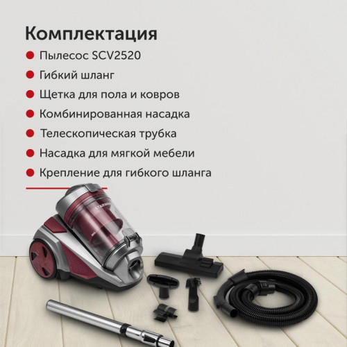 Пылесос/ Пылесос Starwind SCV2520 2500Вт красный/серый