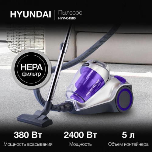 Пылесос/ Пылесос Hyundai HYV-C4580 2400Вт белый/сиреневый