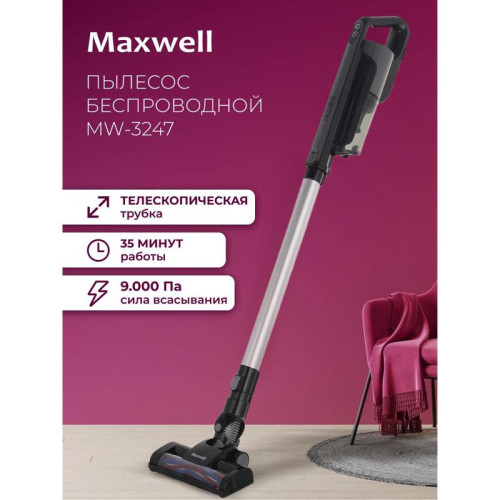 Пылесос/ Пылесос Maxwell MW-3247