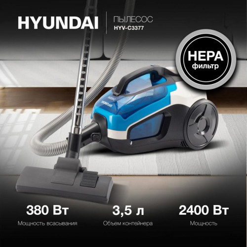 Пылесос/ Пылесос Hyundai HYV-C3377 2400Вт белый/синий