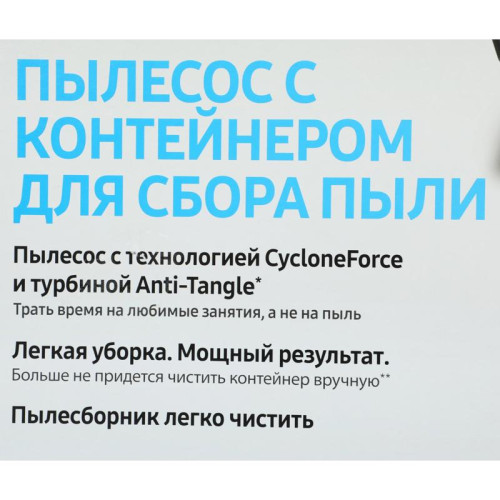 Пылесос/ Пылесос Samsung VC18M31A0HU/EV 1800Вт голубой/черный Пылесос/ Пылесос Samsung VC18M31A0HU/EV 1800Вт голубой/черный