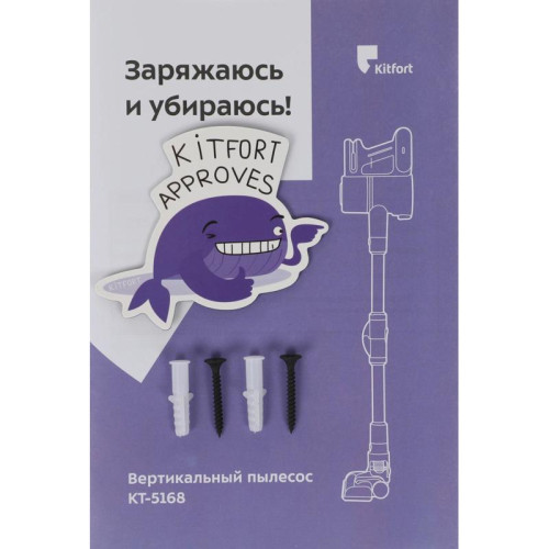 Пылесос ручной/ Пылесос ручной Kitfort КТ-5168 150Вт белый/черный (в компл.:1мешок)