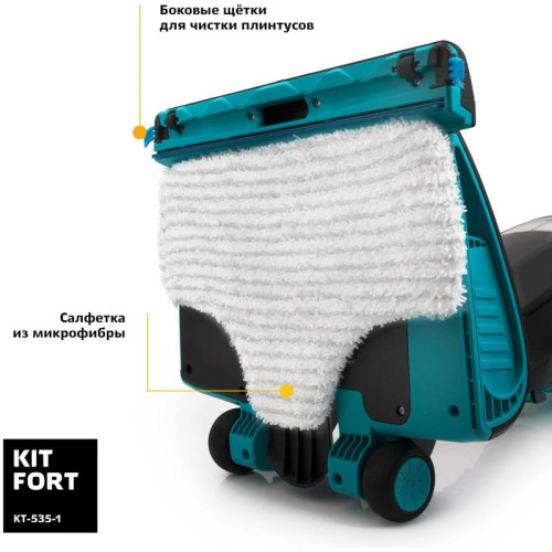 Пылесос паровой/ Пылесос паровой Kitfort КТ-535-1 1600Вт черный