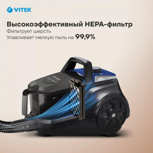 Пылесос/ Пылесос Vitek VT-1829 1800Вт синий/черный