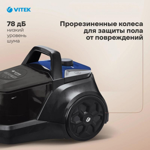 Пылесос/ Пылесос Vitek VT-1829 1800Вт синий/черный