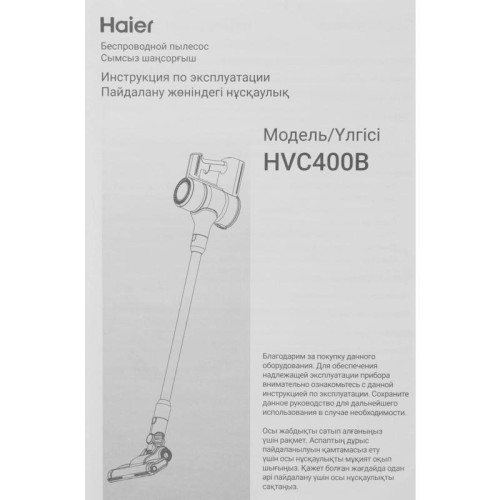 Пылесос/ Пылесос Haier HVC400B 400Вт зеленый