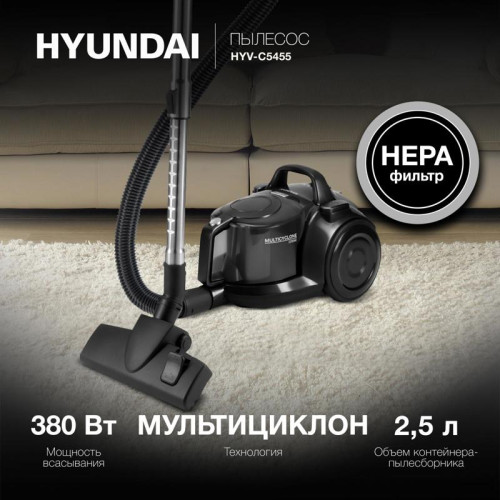 Пылесос/ Пылесос Hyundai HYV-C5455 2200Вт черный Пылесос/ Пылесос Hyundai HYV-C5455 2200Вт черный
